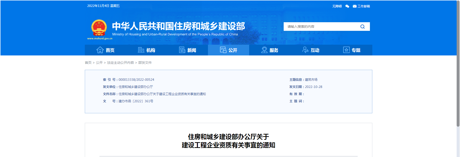 微信截图_20221104103448
