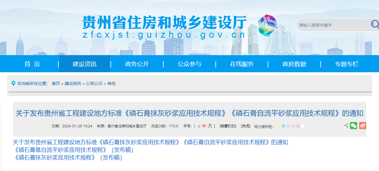微信图片_20240130102458