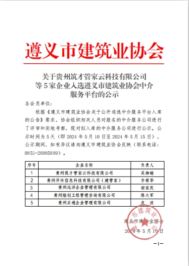 微信截图_20240510220738