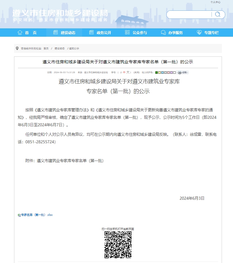 微信截图_20240605120740