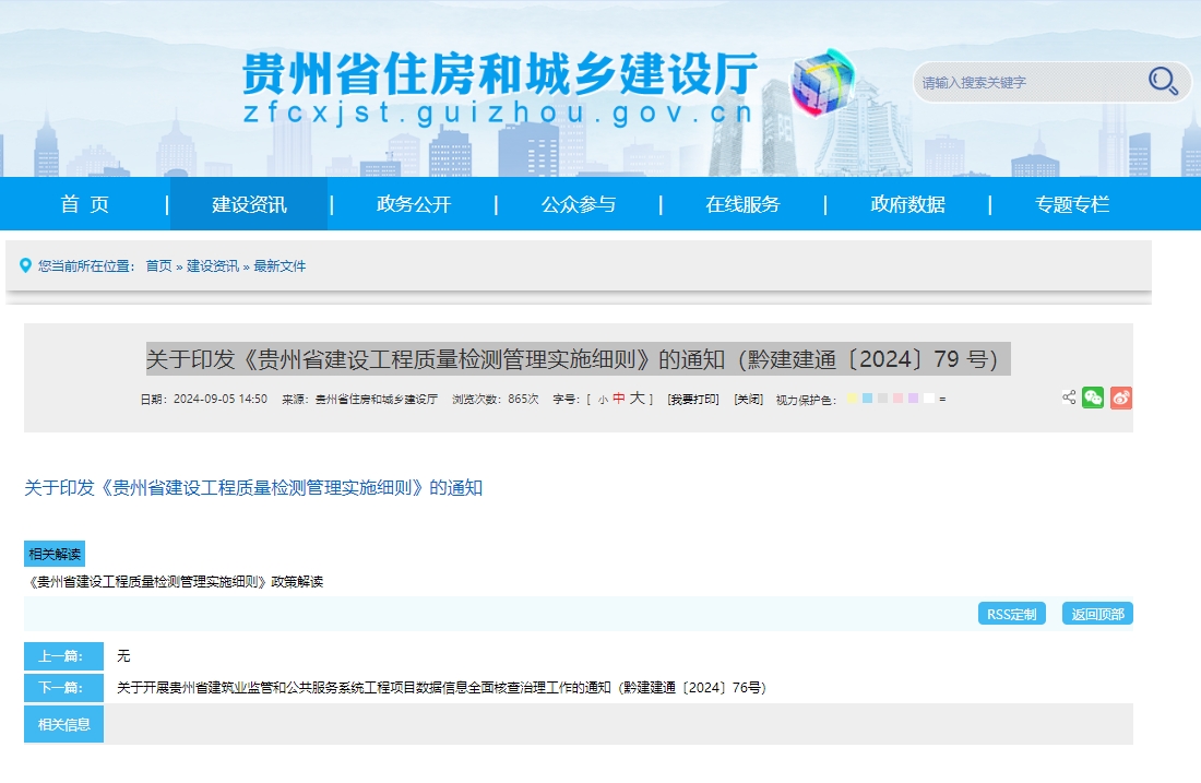 微信截图_20240910100835