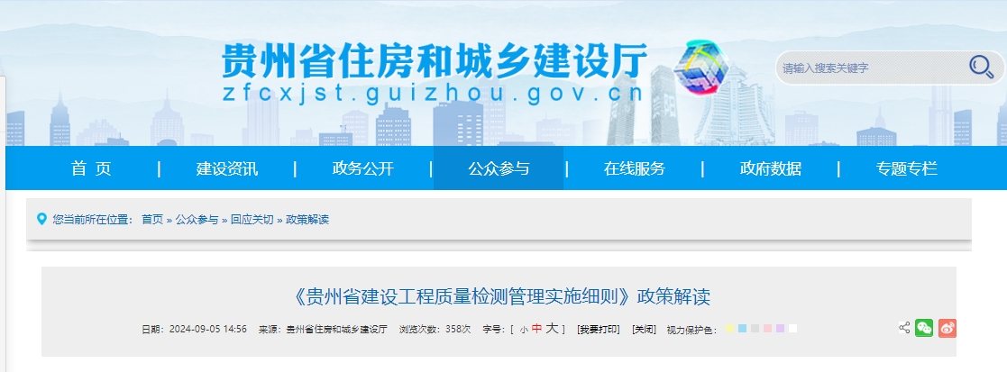 微信截图_20240910101355
