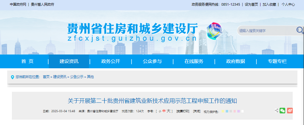 微信图片_20250305143802