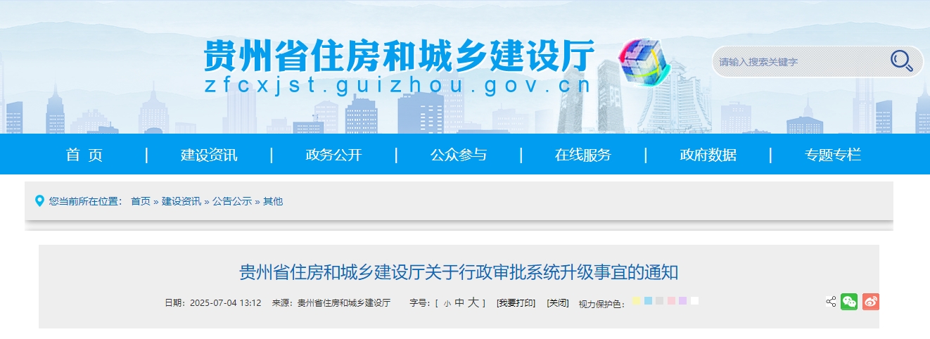 微信截图_20250707163735