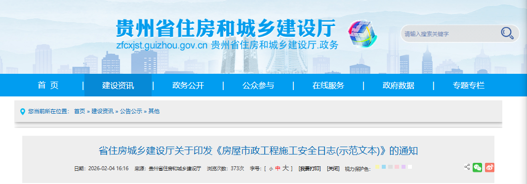 ScreenShot_2026-02-06_141257_382