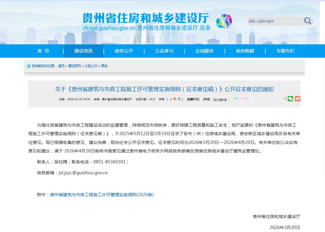 微信截图_20260323160921